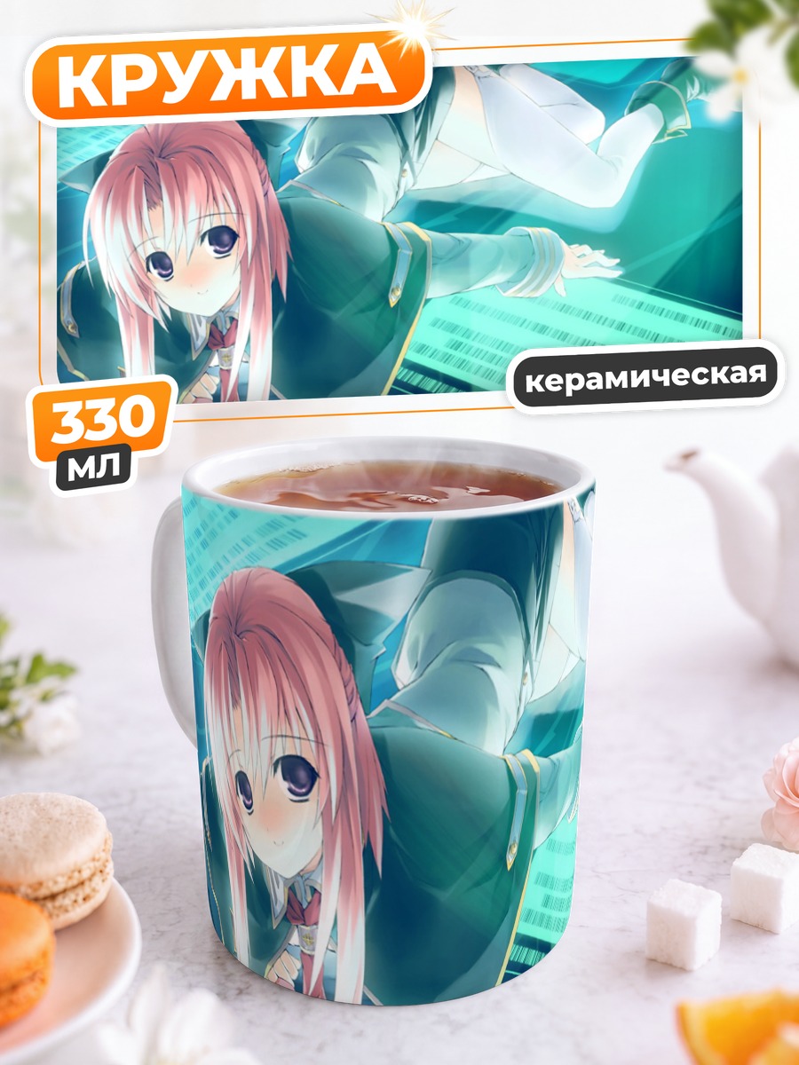 Кружка керамическая Soul Link в цифре