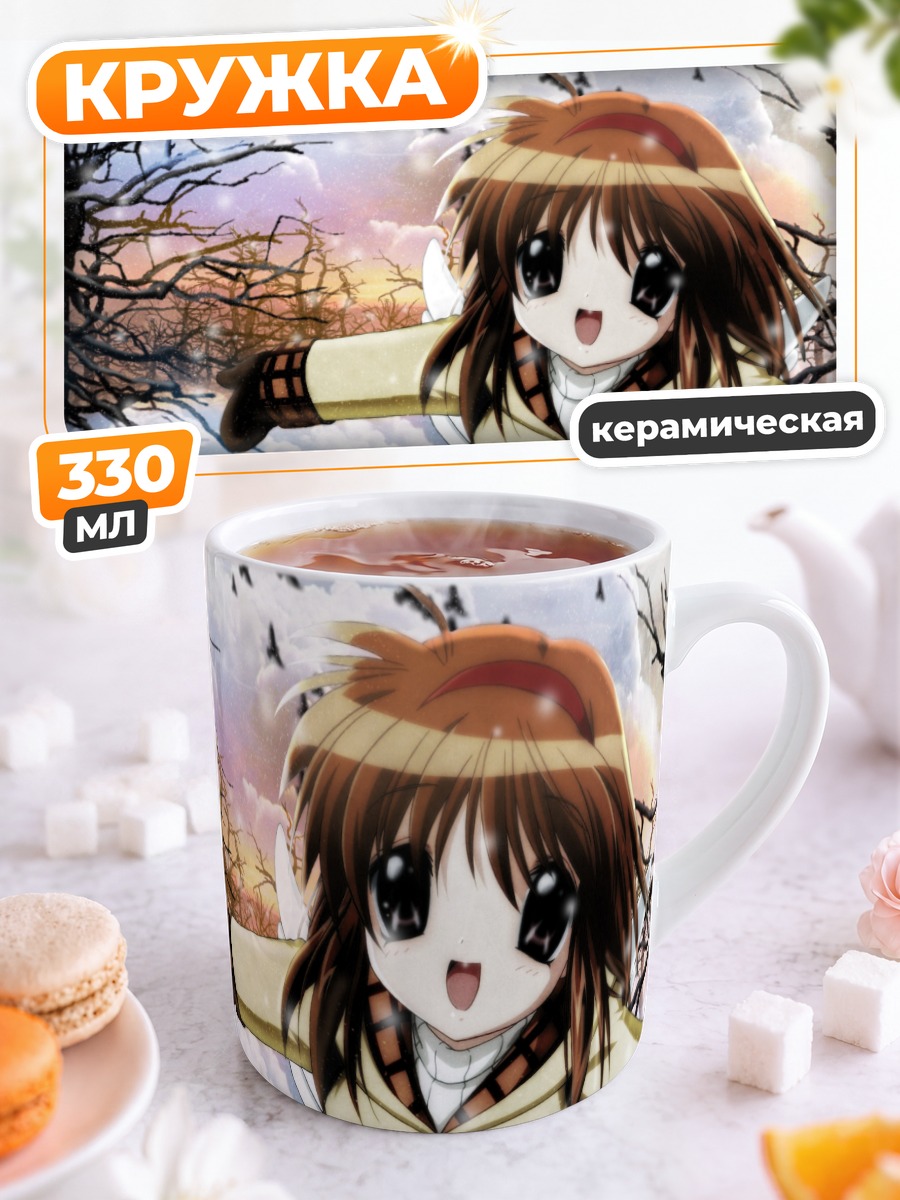 Кружка керамическая Аю Цукимия зимой