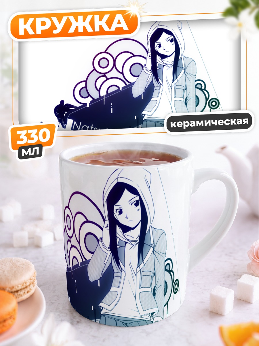 Кружка керамическая Нацуки Куга в капюшоне