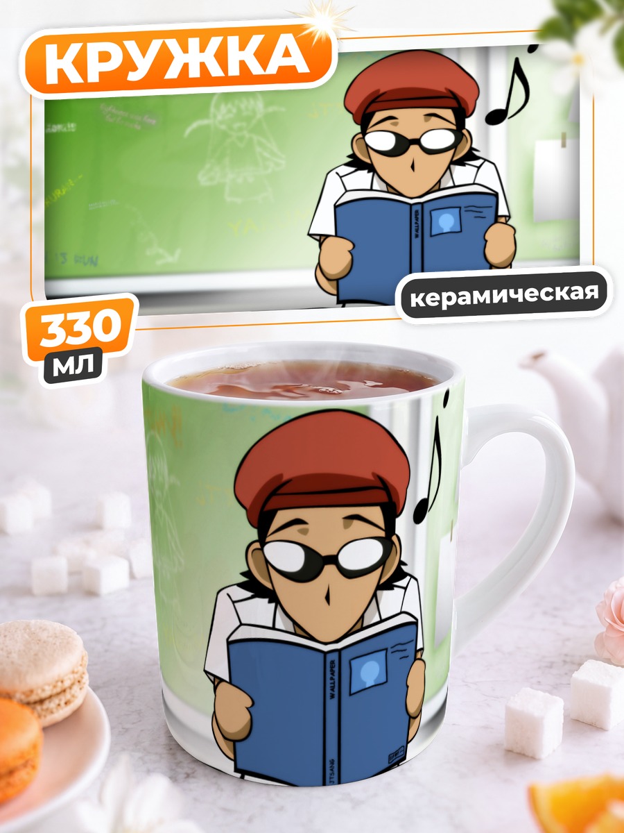 Кружка керамическая Кэндзи Харима с книгой