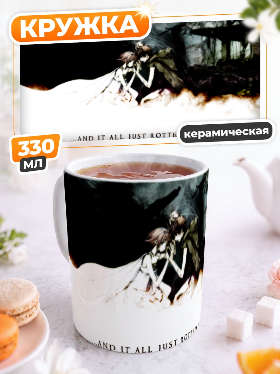Кружка керамическая Хроники Цубаса в руинах