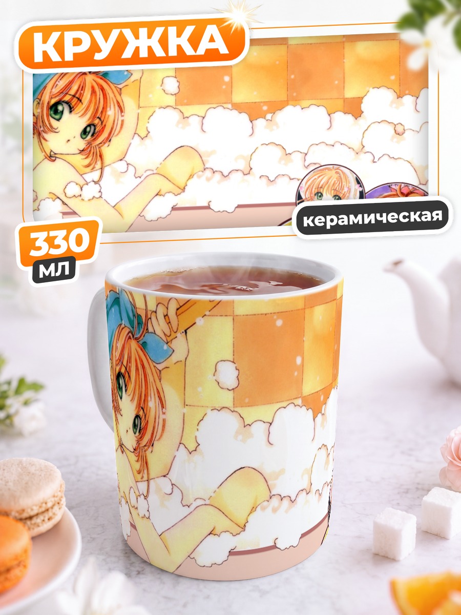 Кружка керамическая Сакура Киномото в пене