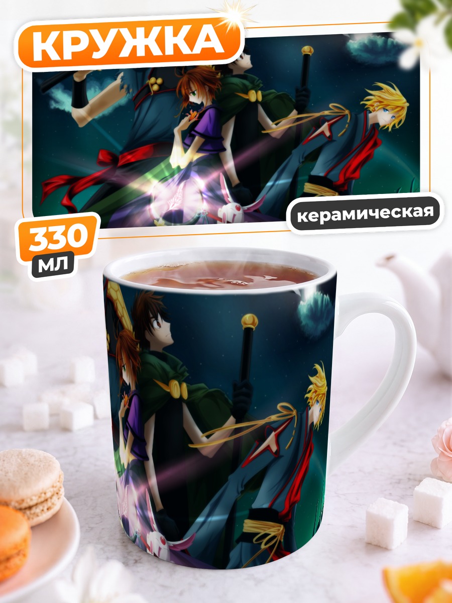 Кружка керамическая Сакура и Куроганэ