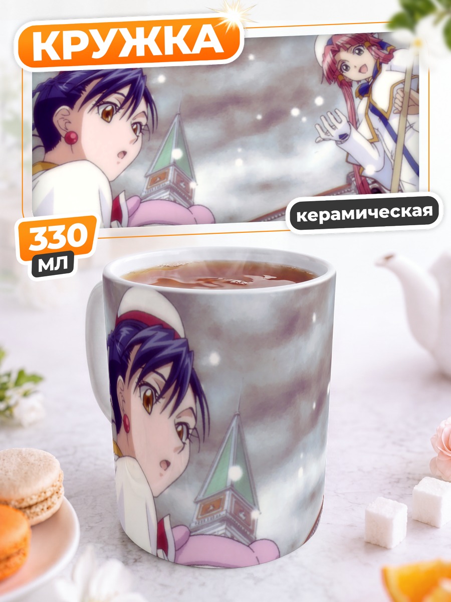Кружка керамическая Ария и подруги