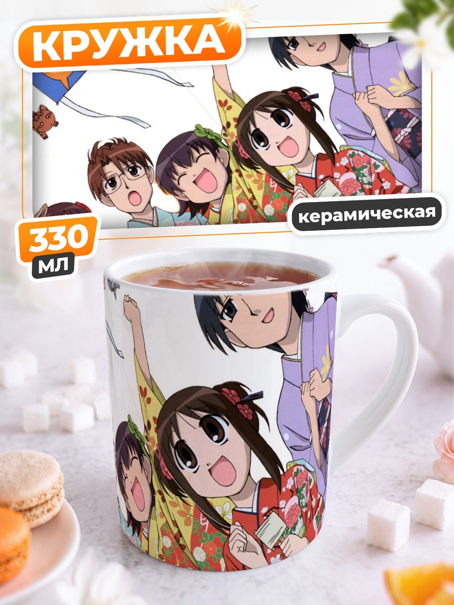 Кружка керамическая Кагура в кимоно
