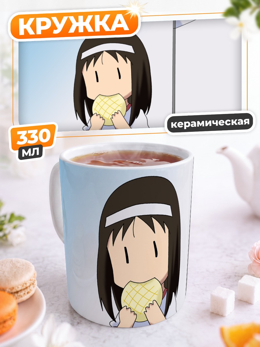 Кружка керамическая Аюму Касуга с вафлей