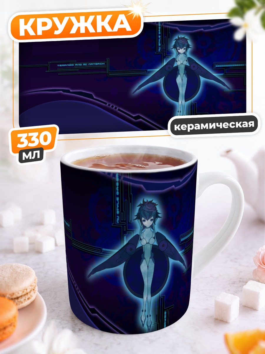 Кружка керамическая КОС-МОС в киберпространстве