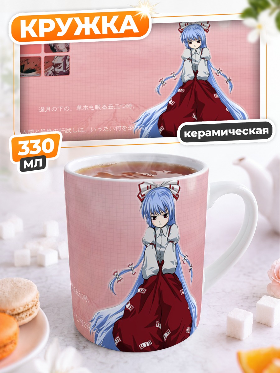 Кружка керамическая Моко Фудзивара в красном