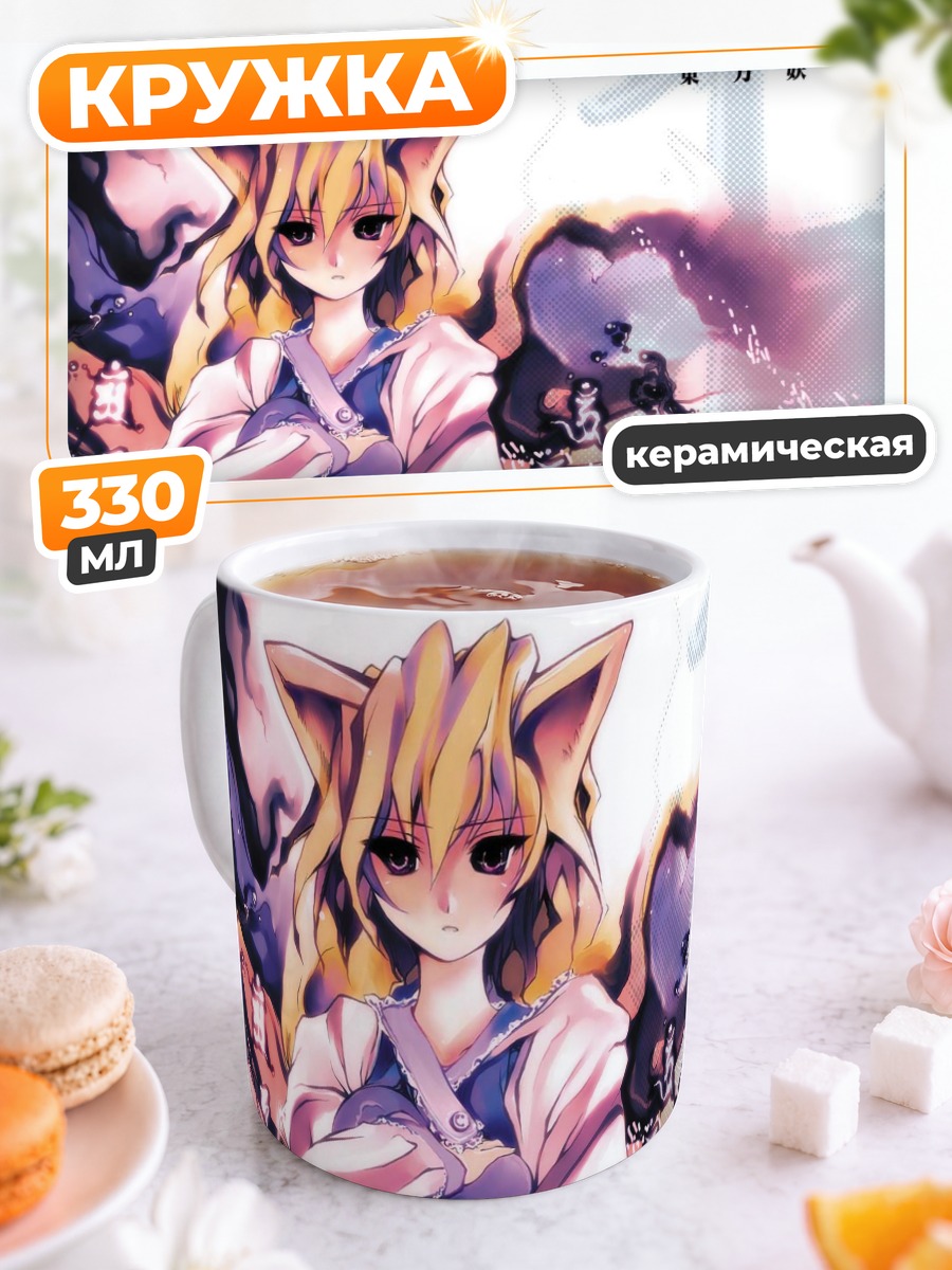 Кружка керамическая Ран Якумо в вихре