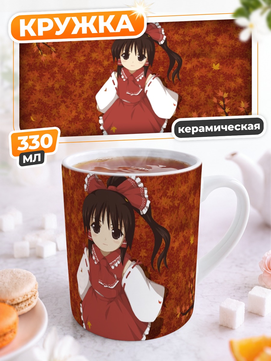 Кружка керамическая Рейму Хакурэй осенью