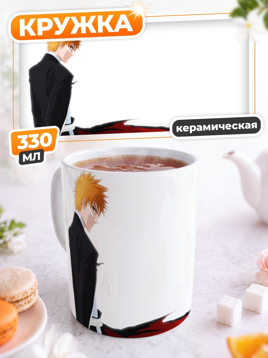 Кружка керамическая Ичиго Куросаки с мечом