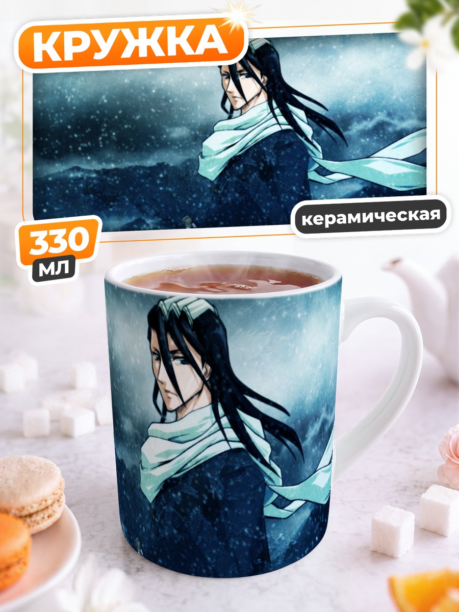 Кружка керамическая Бьякуя Кучики в снегах