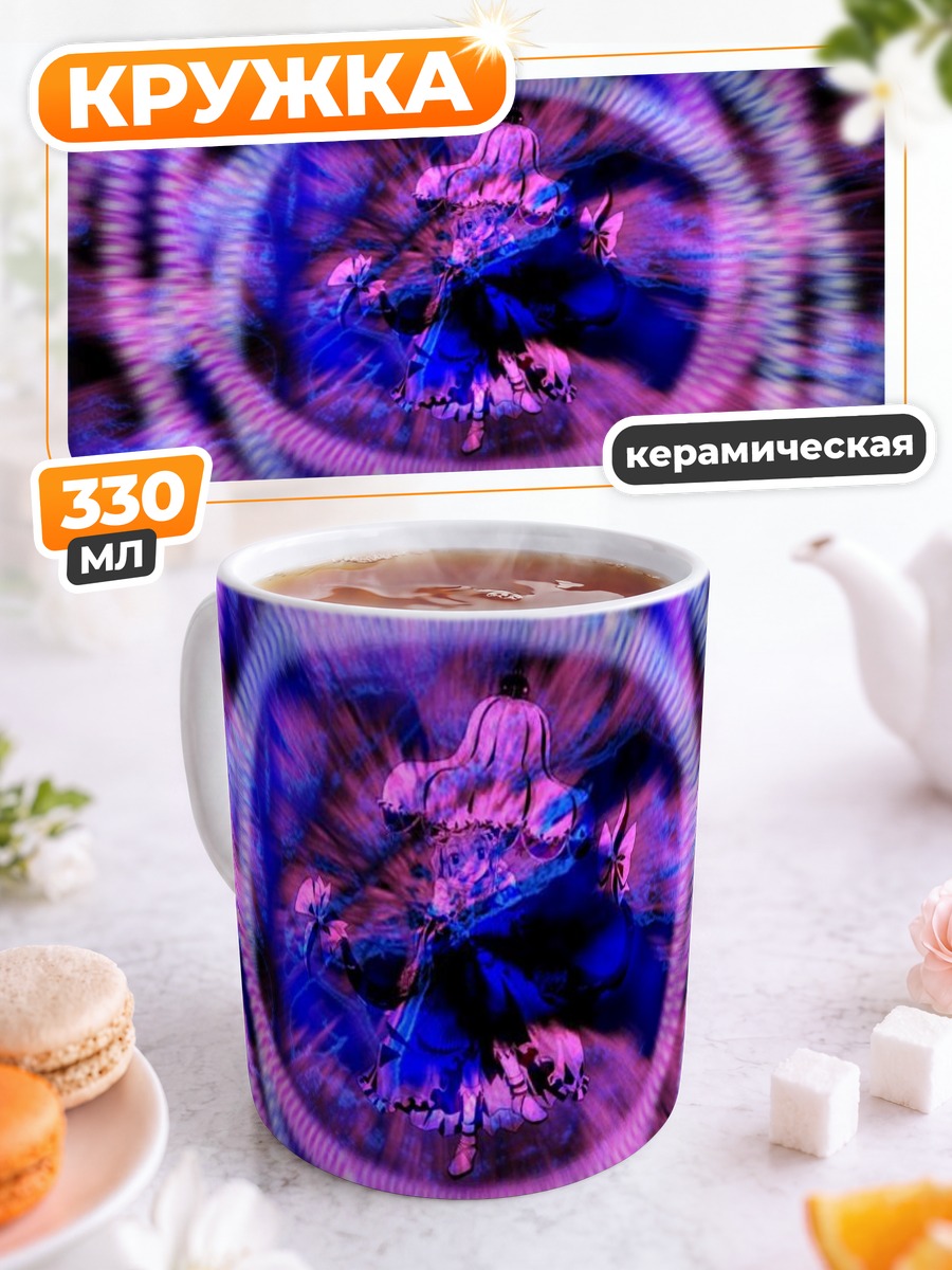 Кружка керамическая Юкари Якумо в разломе