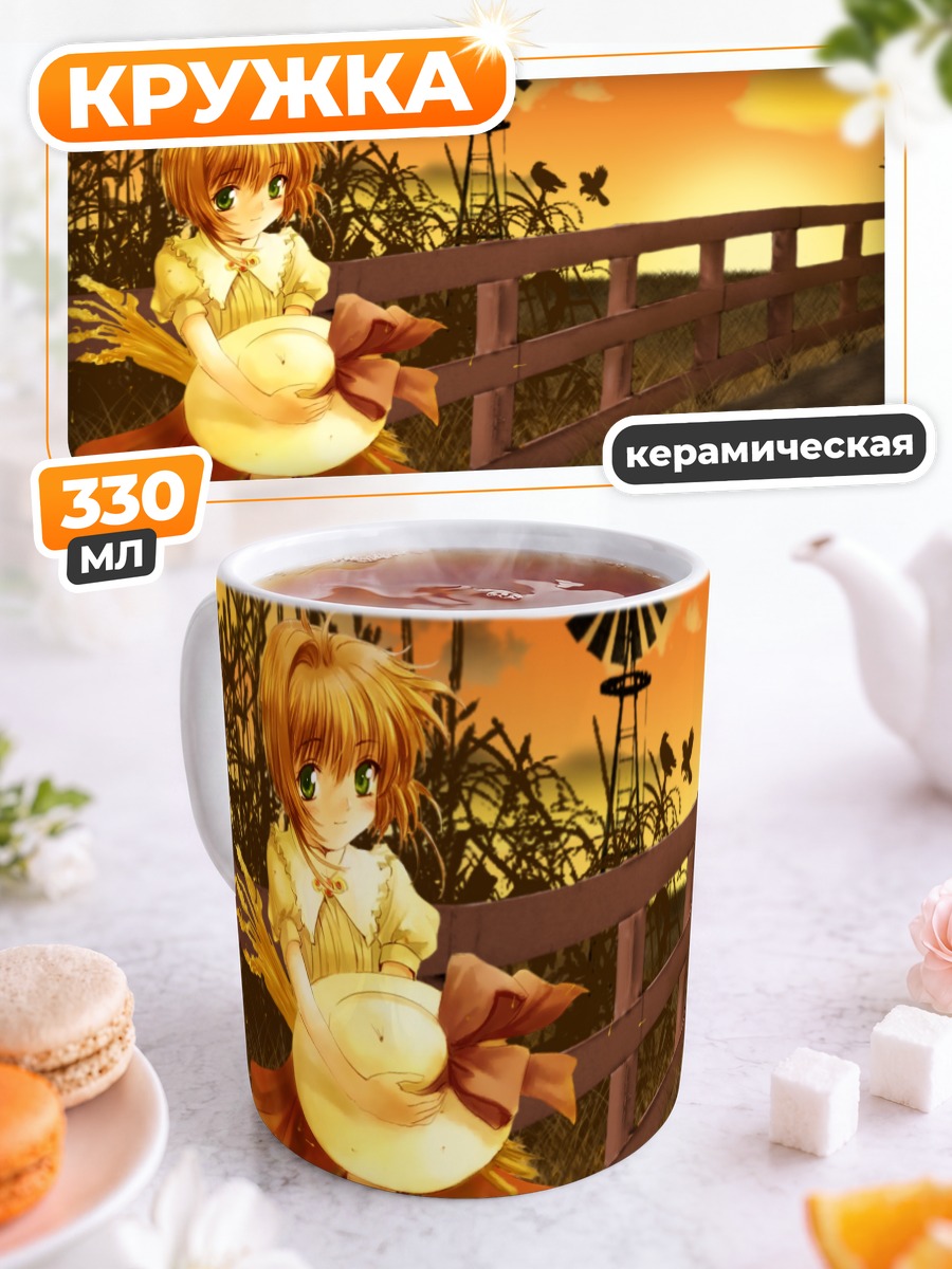 Кружка керамическая Сакура Киномото в поле