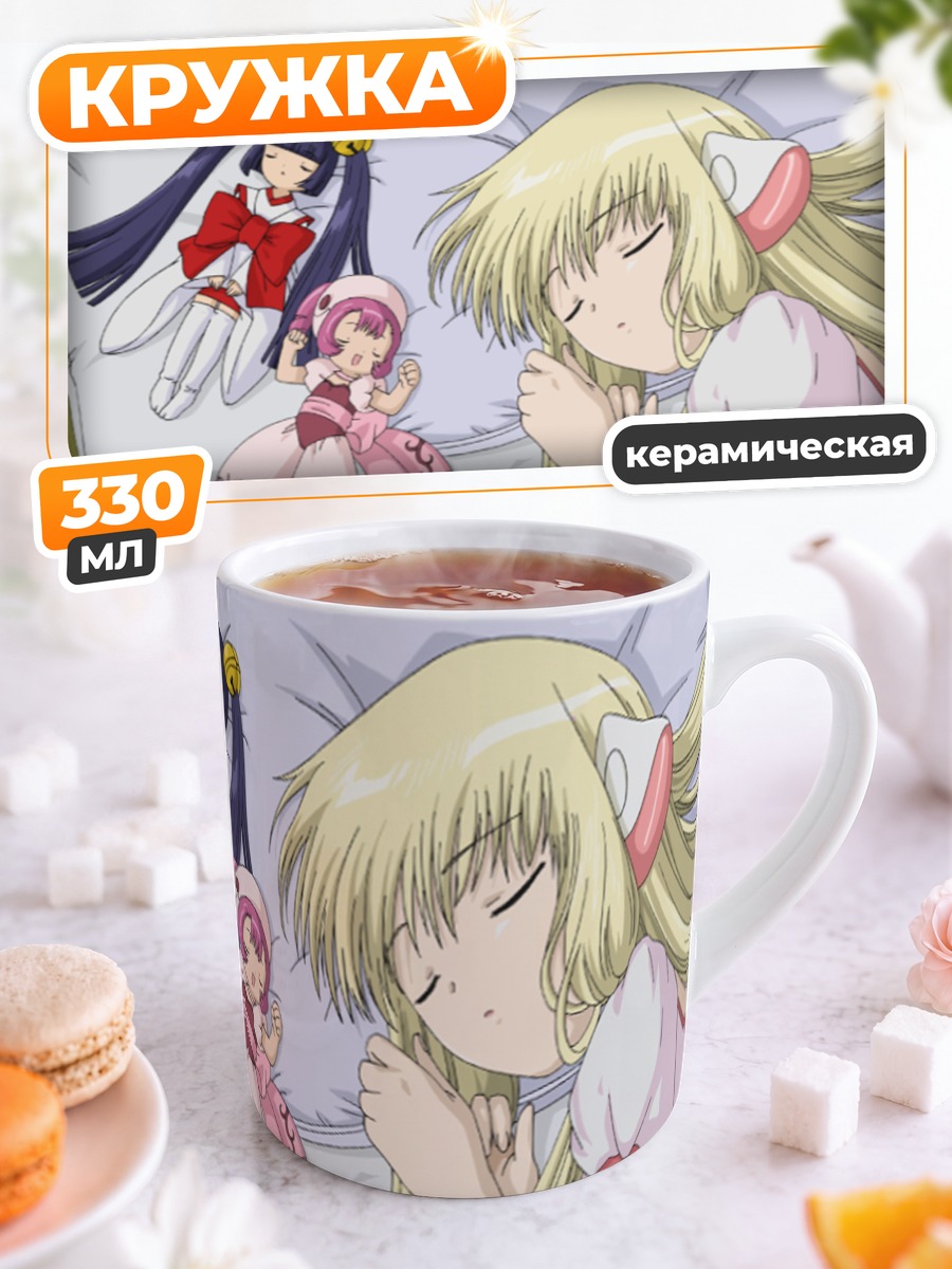 Кружка керамическая Чи и Котоко спят