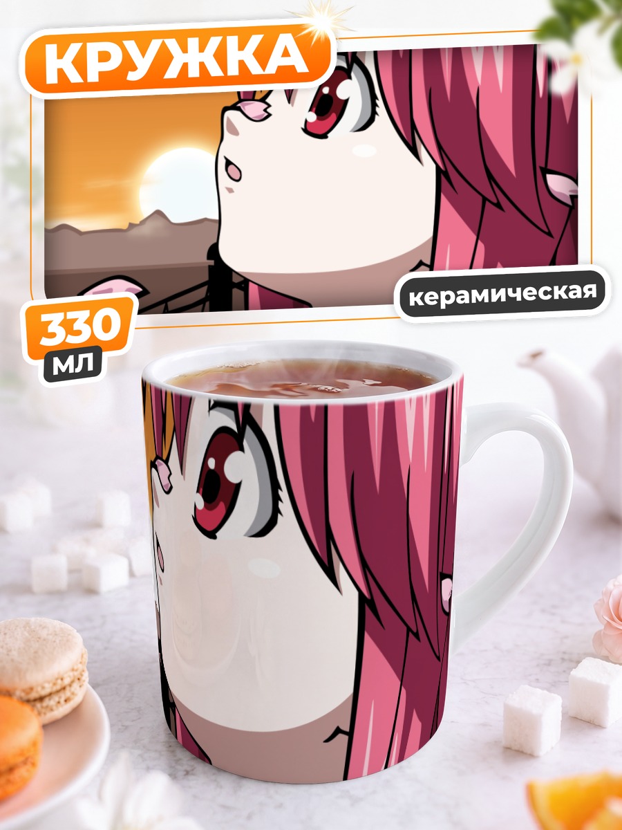 Кружка керамическая Люси на закате