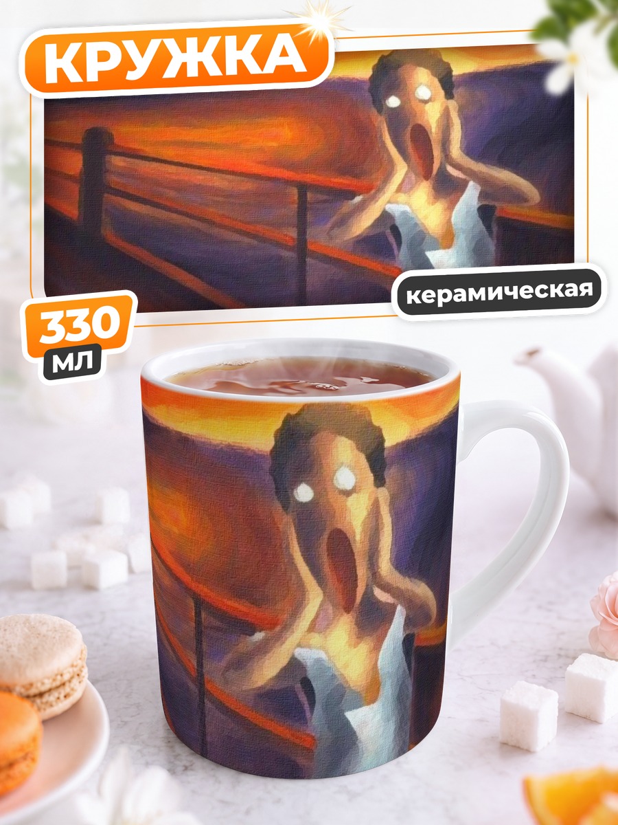 Кружка керамическая Педро на закате