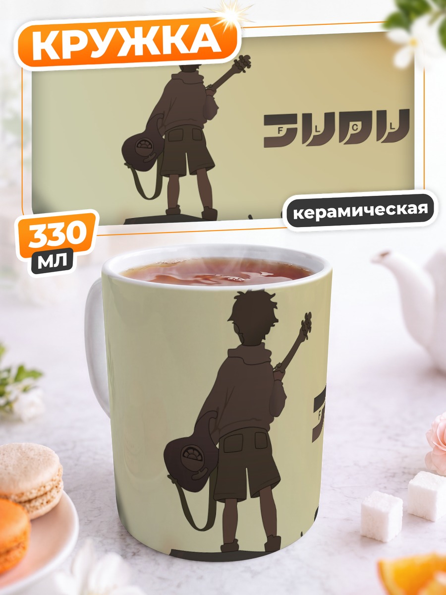 Кружка керамическая Наота Нандаба с гитарой