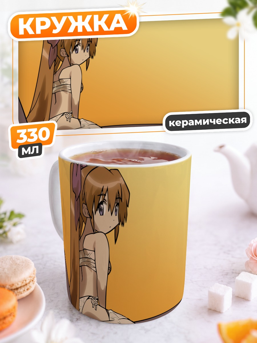 Кружка керамическая Девушка на пляже