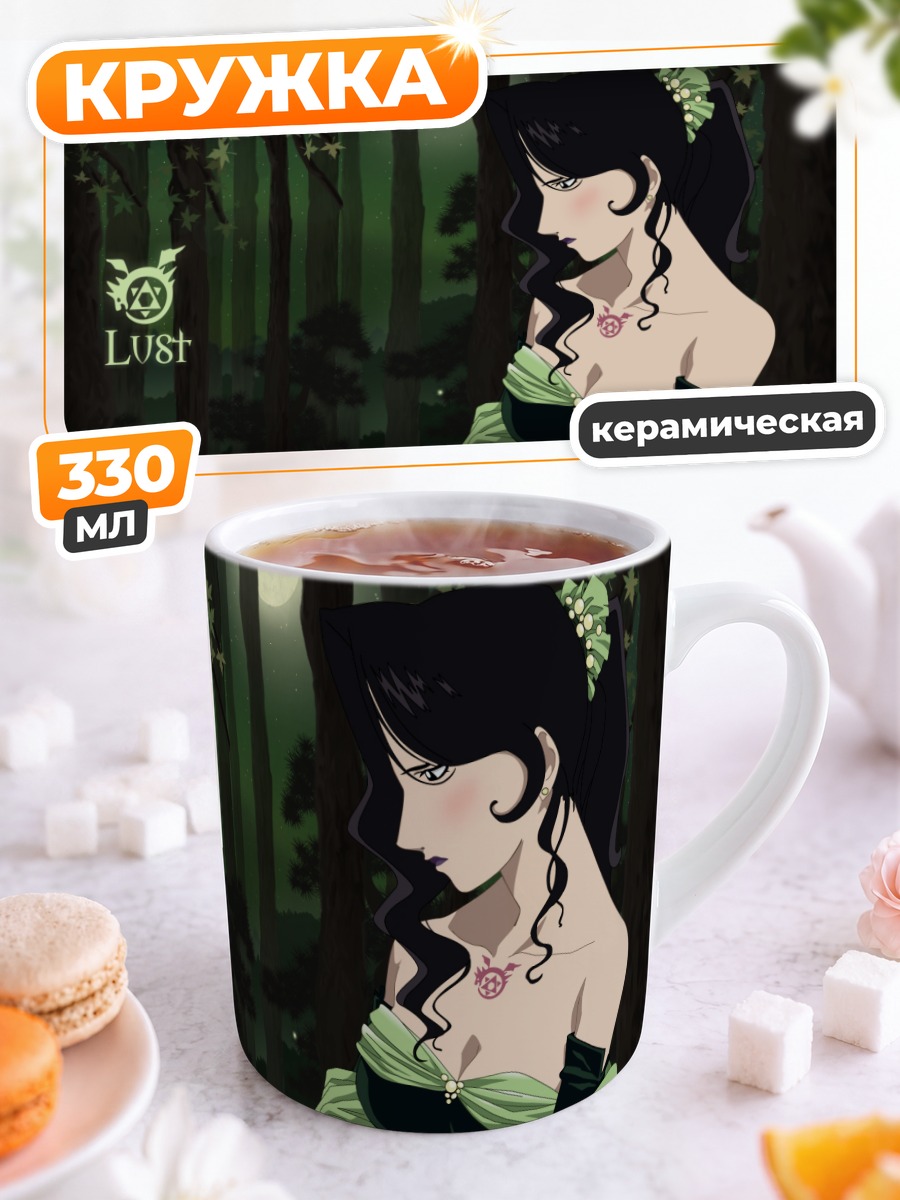 Кружка керамическая Похоть в лесу