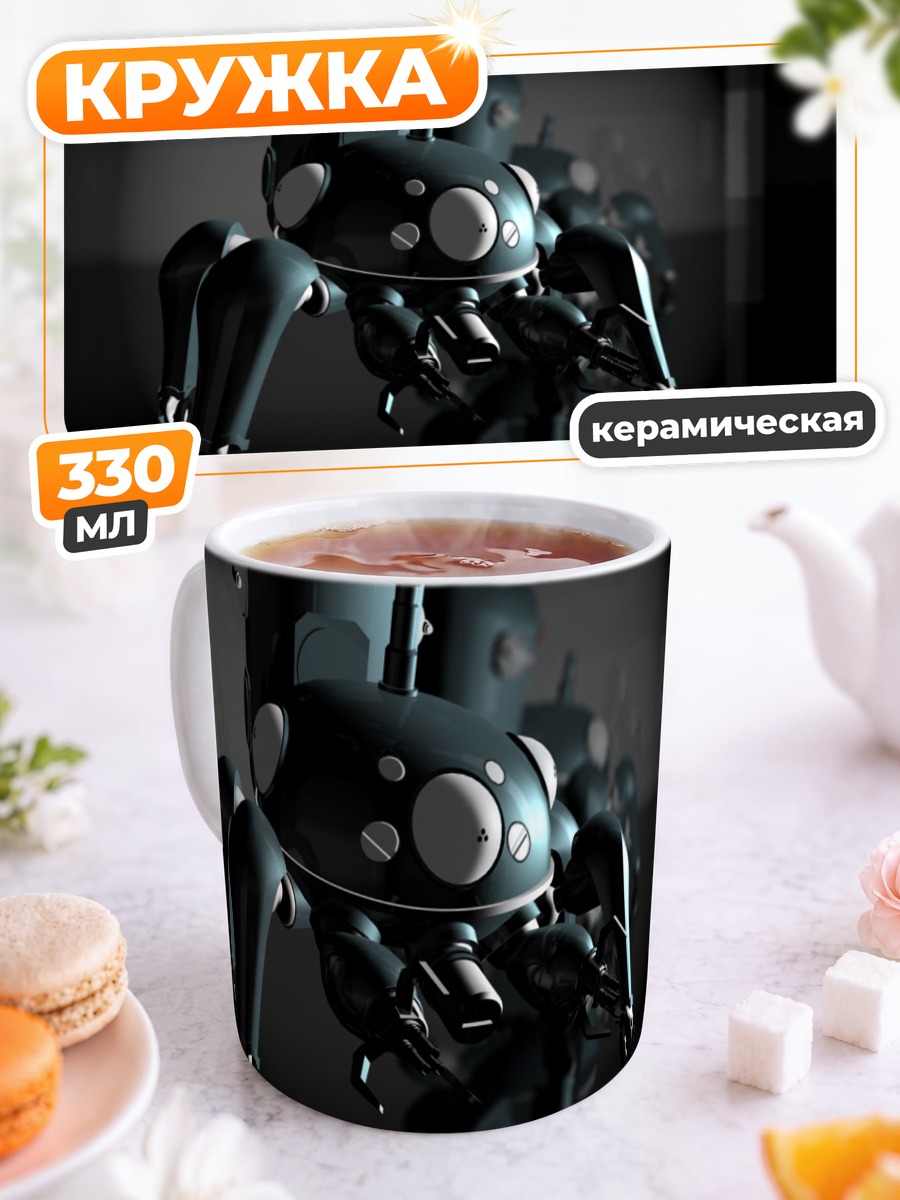 Кружка керамическая Тачикома в строю