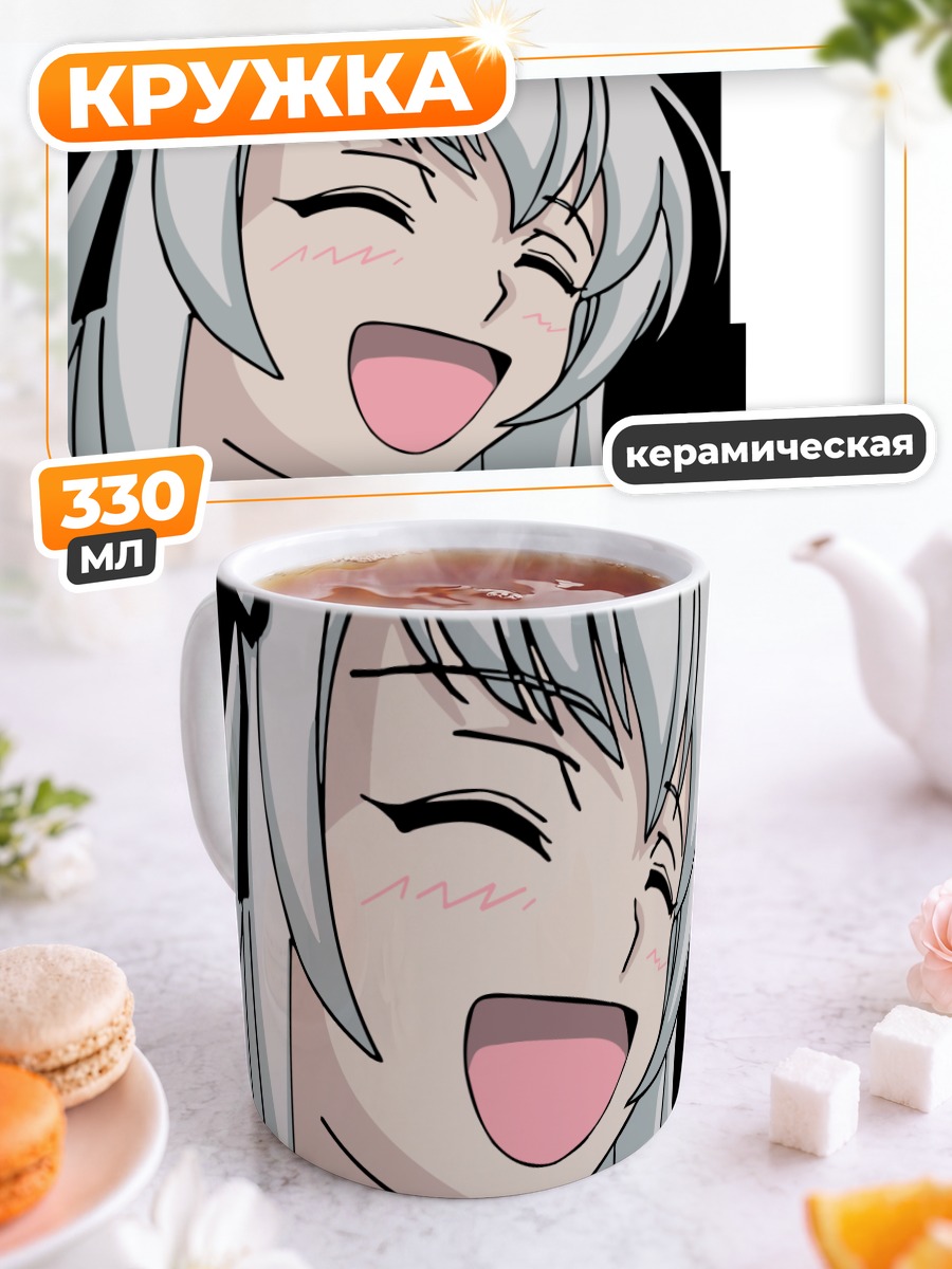 Кружка керамическая Суигинто смеется