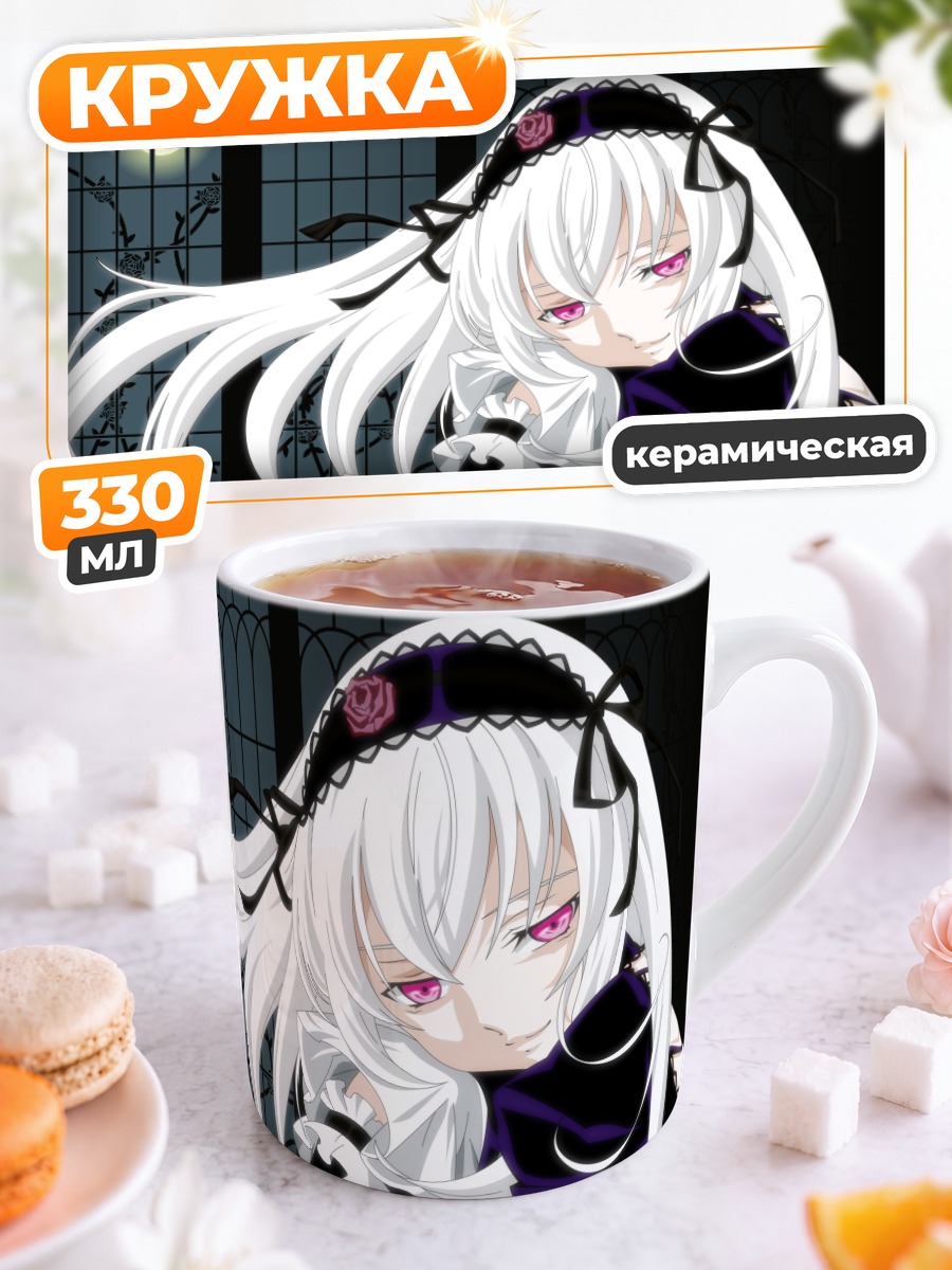 Кружка керамическая Суигинто в кружевах
