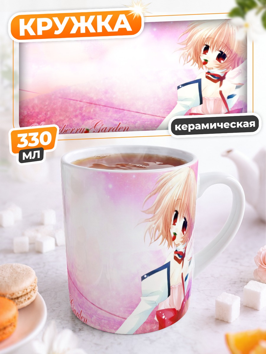 Кружка керамическая Клубничный сад