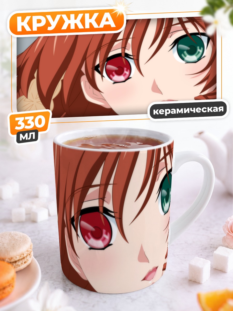 Кружка керамическая Суйсэйсэки с веером