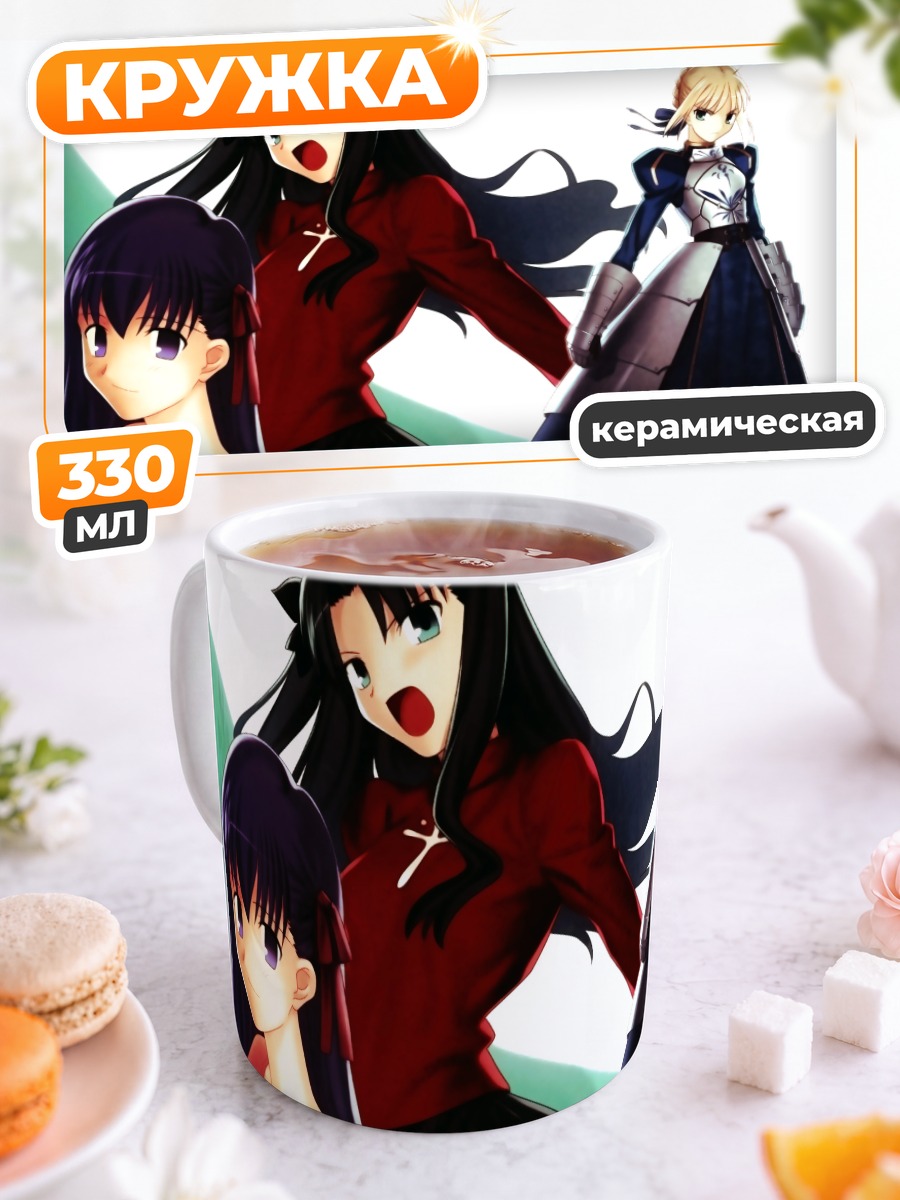 Кружка керамическая Сабер и Рин