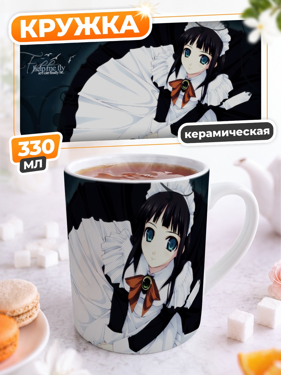 Кружка керамическая Горничная в платье