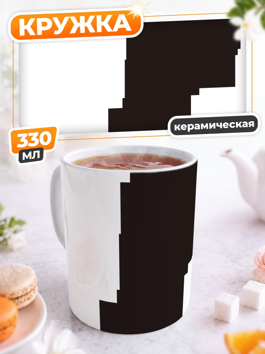 Кружка керамическая Нозому Итошики