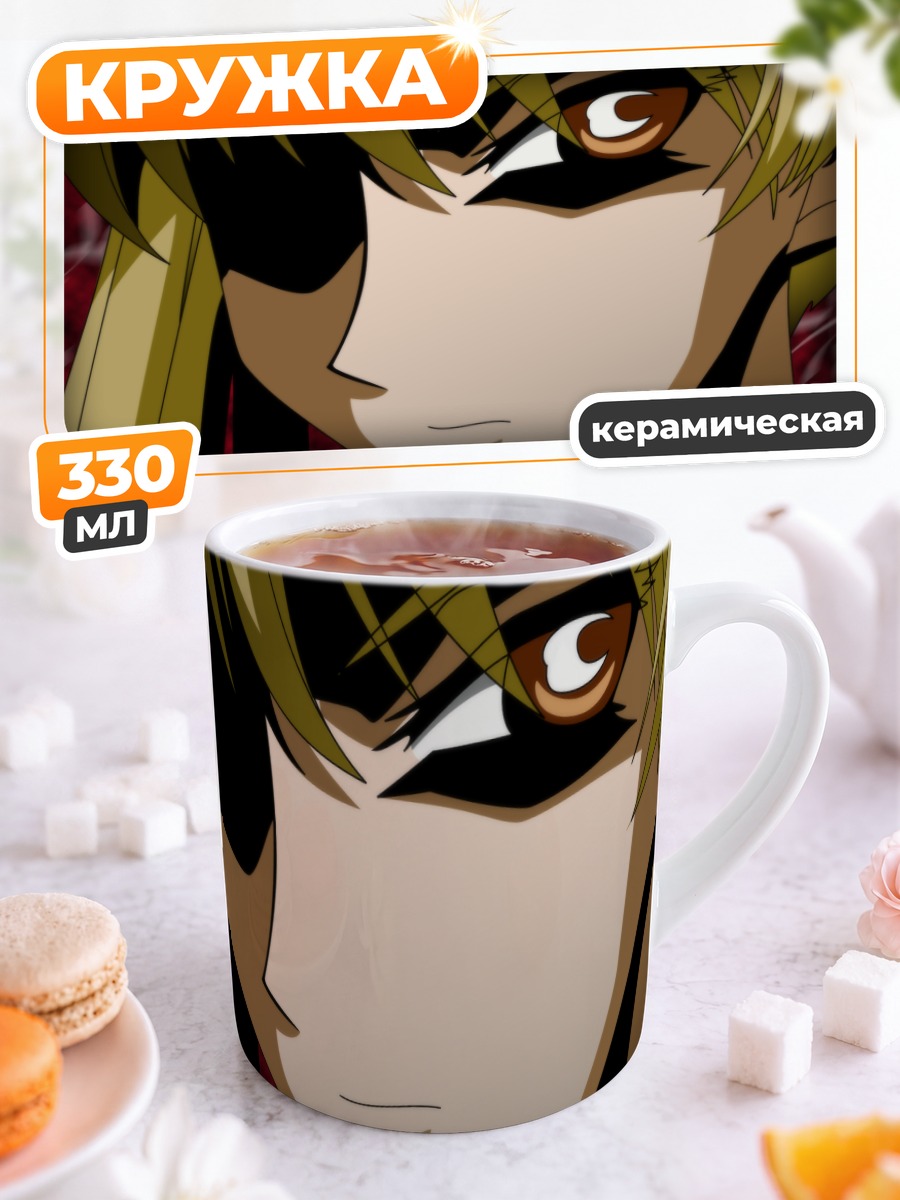 Кружка керамическая Эри Савачика в тени