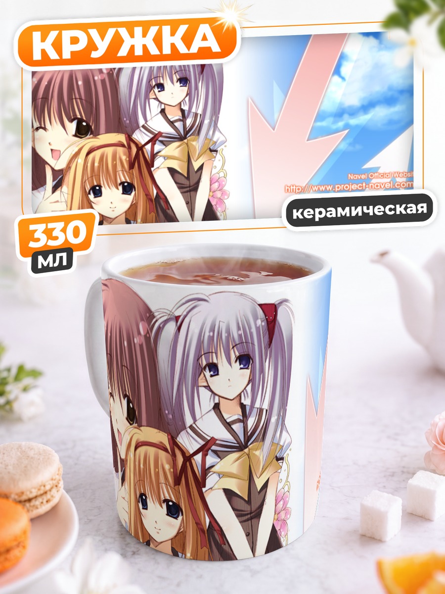 Кружка керамическая Каэдэ Фую и подруги