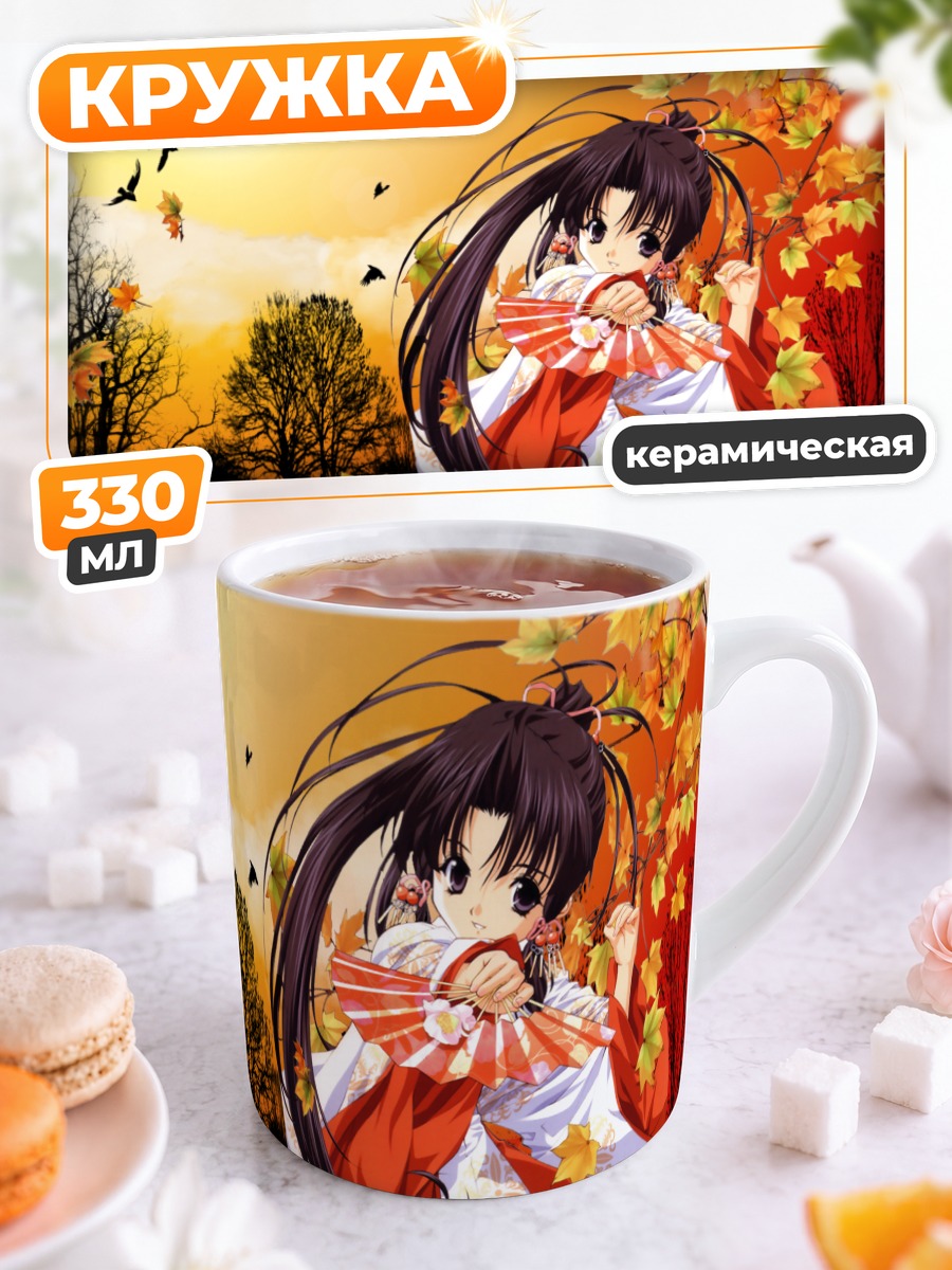 Кружка керамическая Харука Минаками с веером