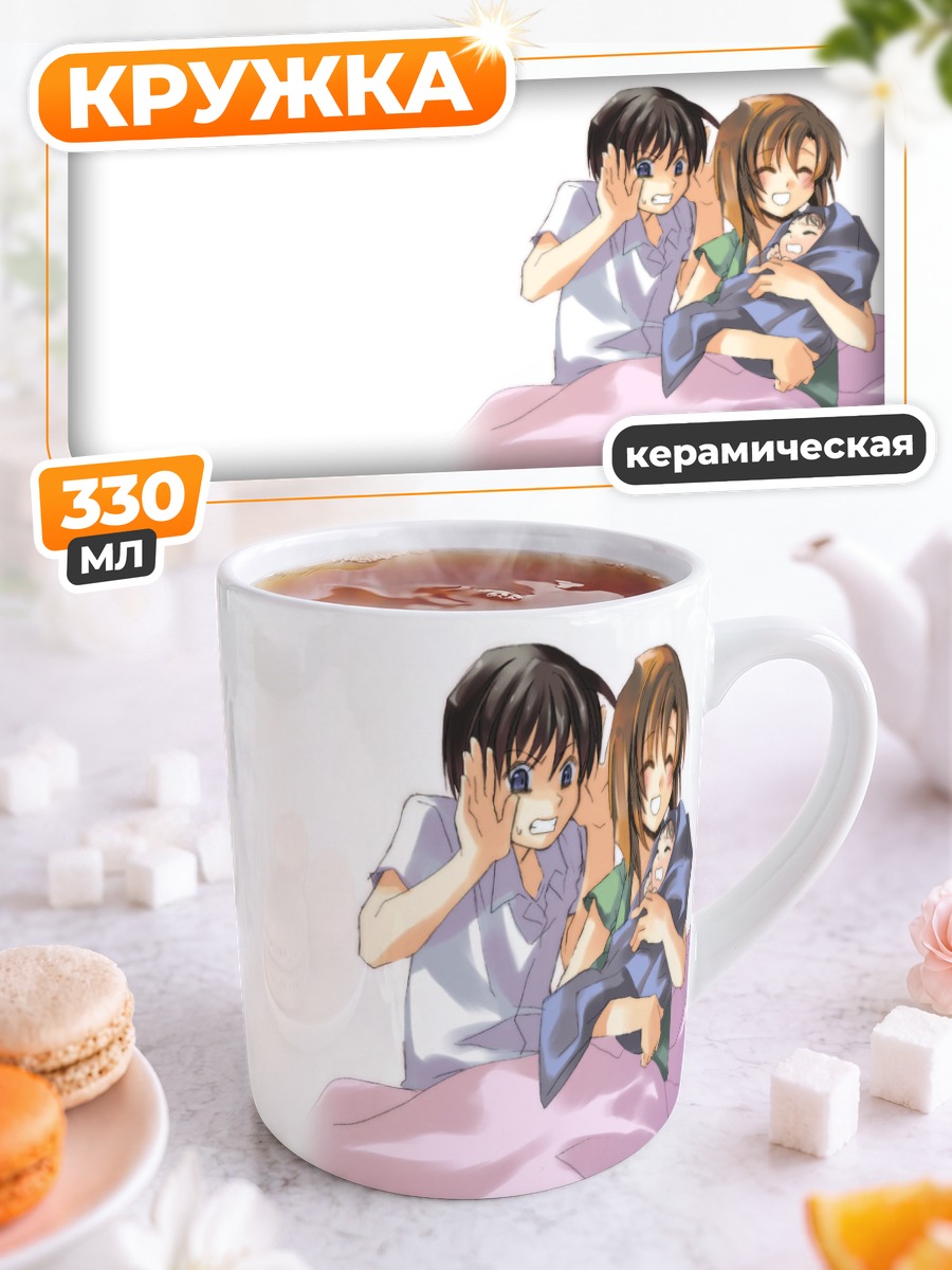 Кружка керамическая Кэйити и Рена