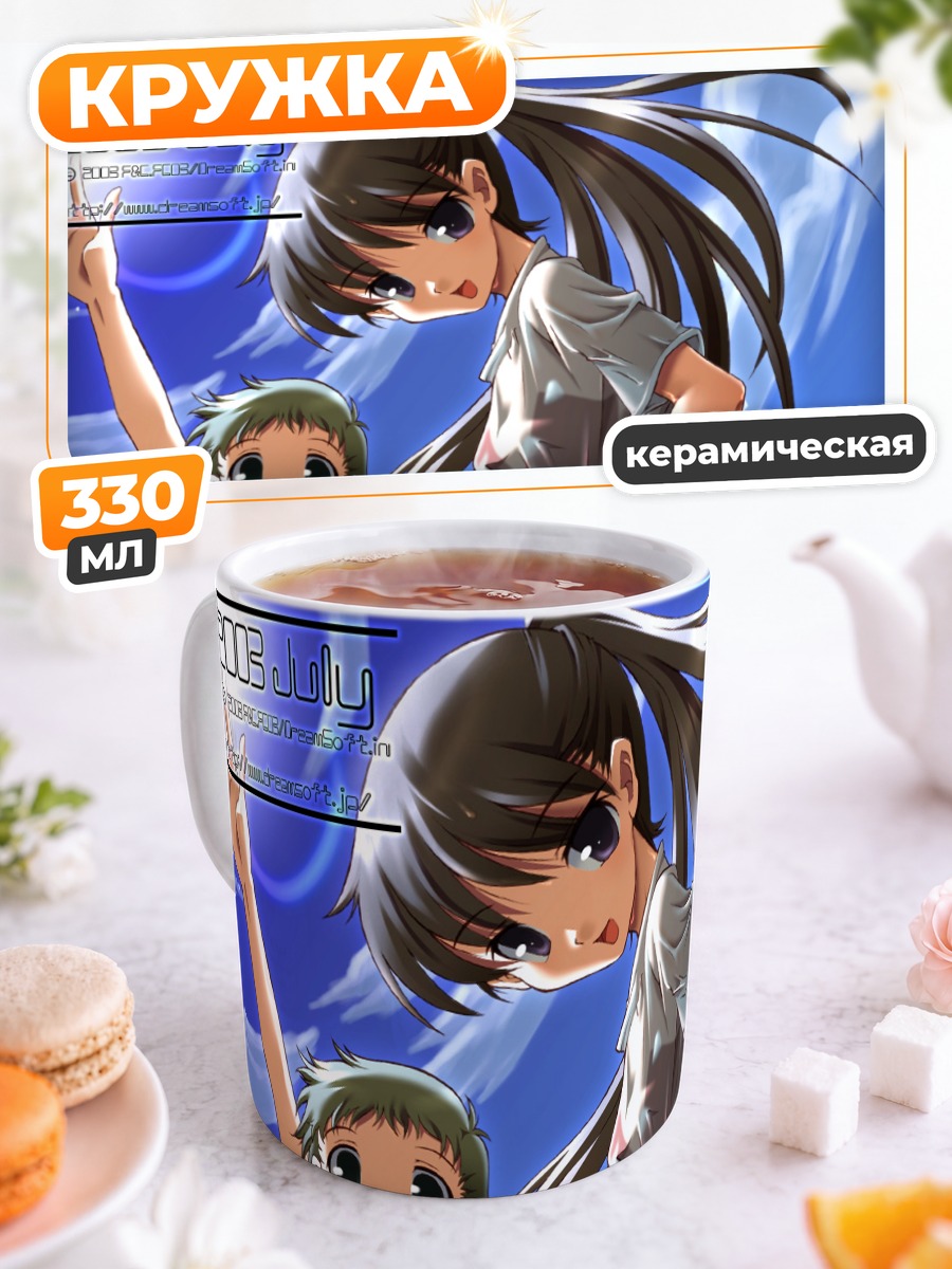 Кружка керамическая Летний отдых Dreamsoft