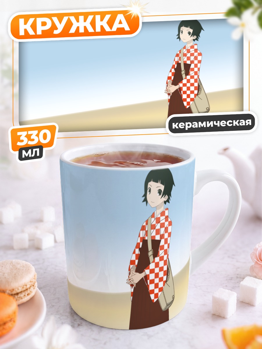 Кружка керамическая Матои Цунэцуки на пляже