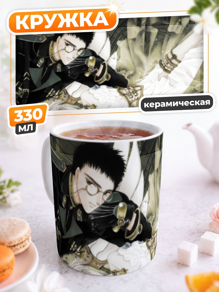 Кружка керамическая Казухико и Сью
