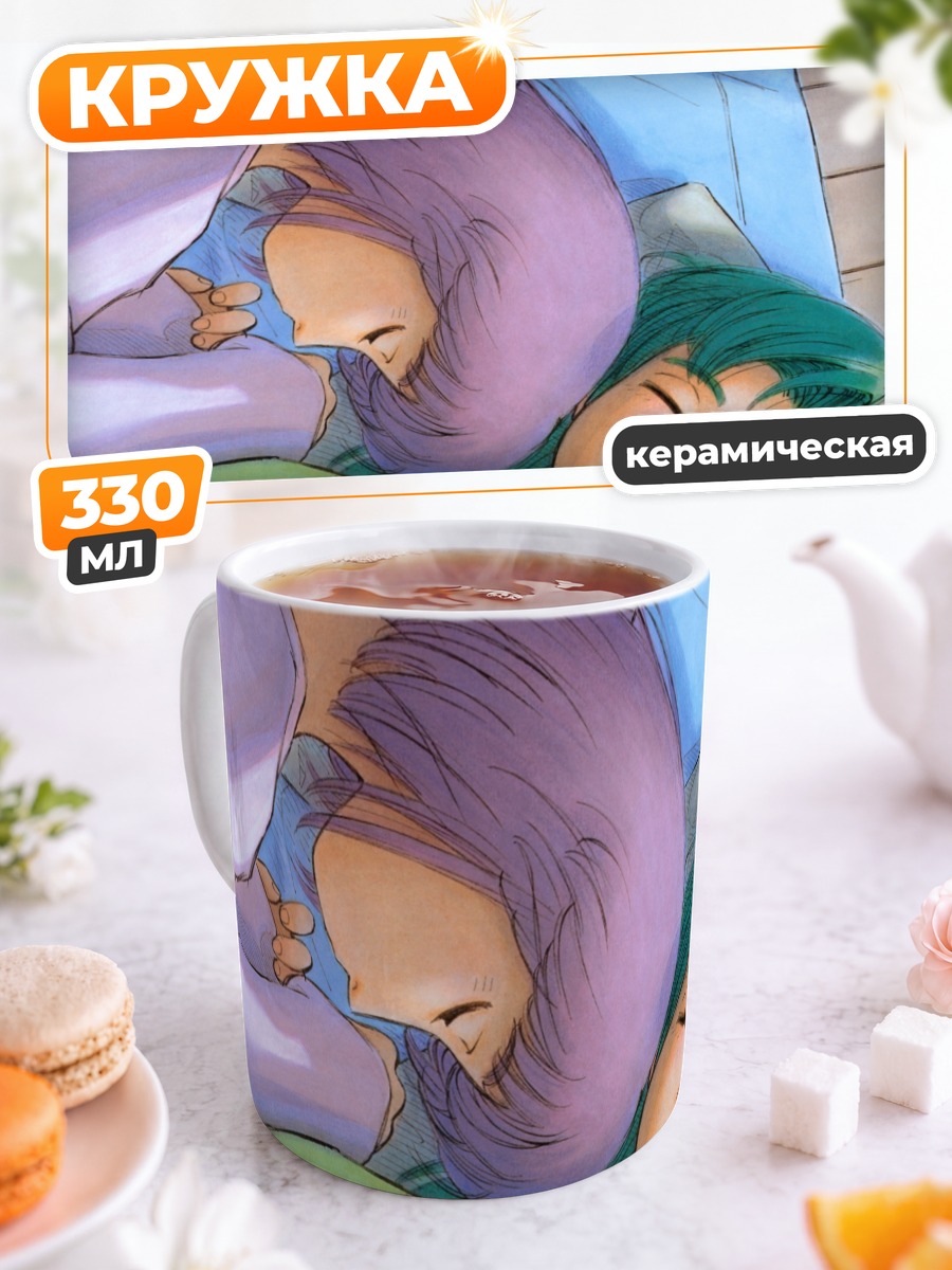 Кружка керамическая Альфа и Коконе спят