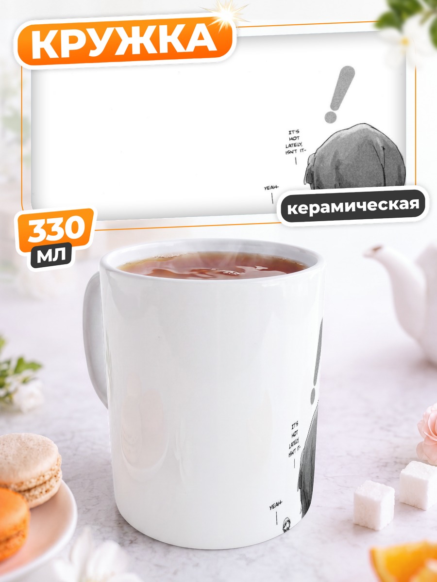 Кружка керамическая Йоцуба и слон