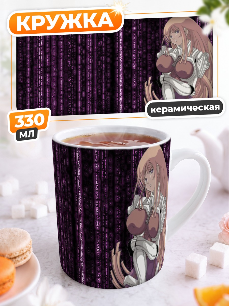 Кружка керамическая Кен Маринарис в космосе