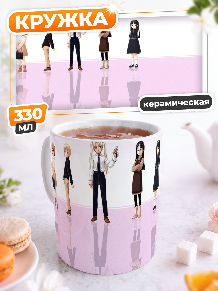 Кружка керамическая Девочки Gunslinger Girl