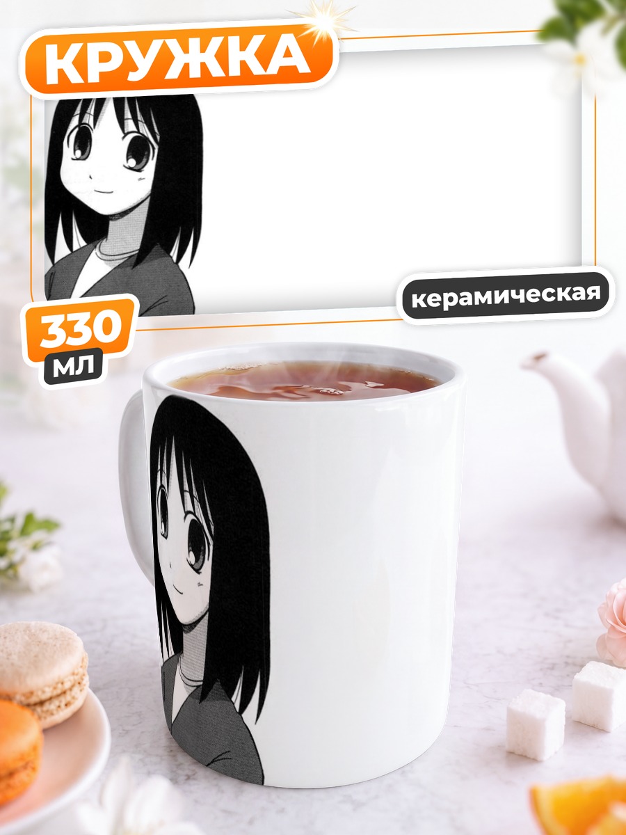 Кружка керамическая Аюму Касуга в раздумьях
