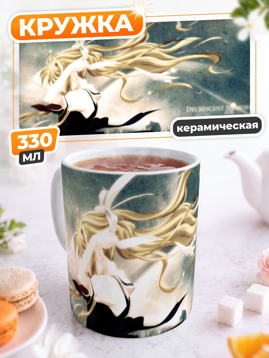 Кружка керамическая Мисузу Камио в поле