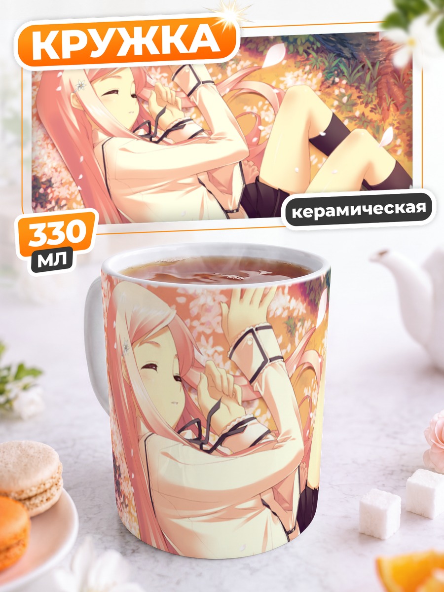Кружка керамическая Мария Мисора в цветах