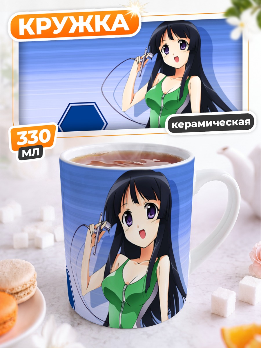 Кружка керамическая Аоба Цузаки в купальнике