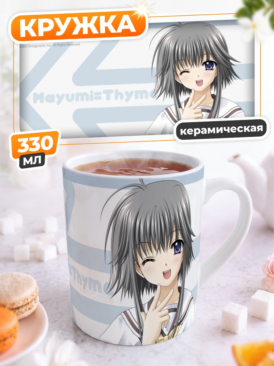 Кружка керамическая Маюми Тайм в школе