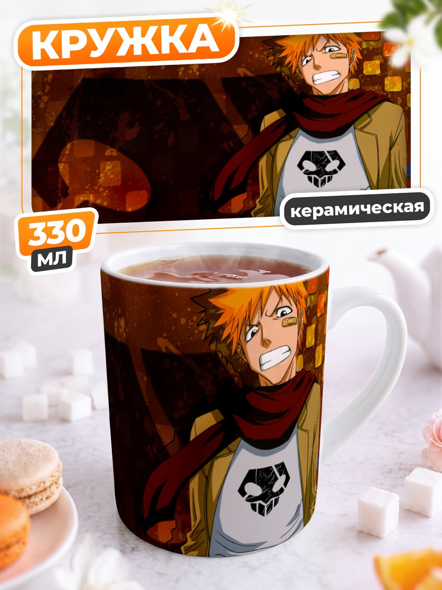 Кружка керамическая Ичиго Куросаки в шарфе