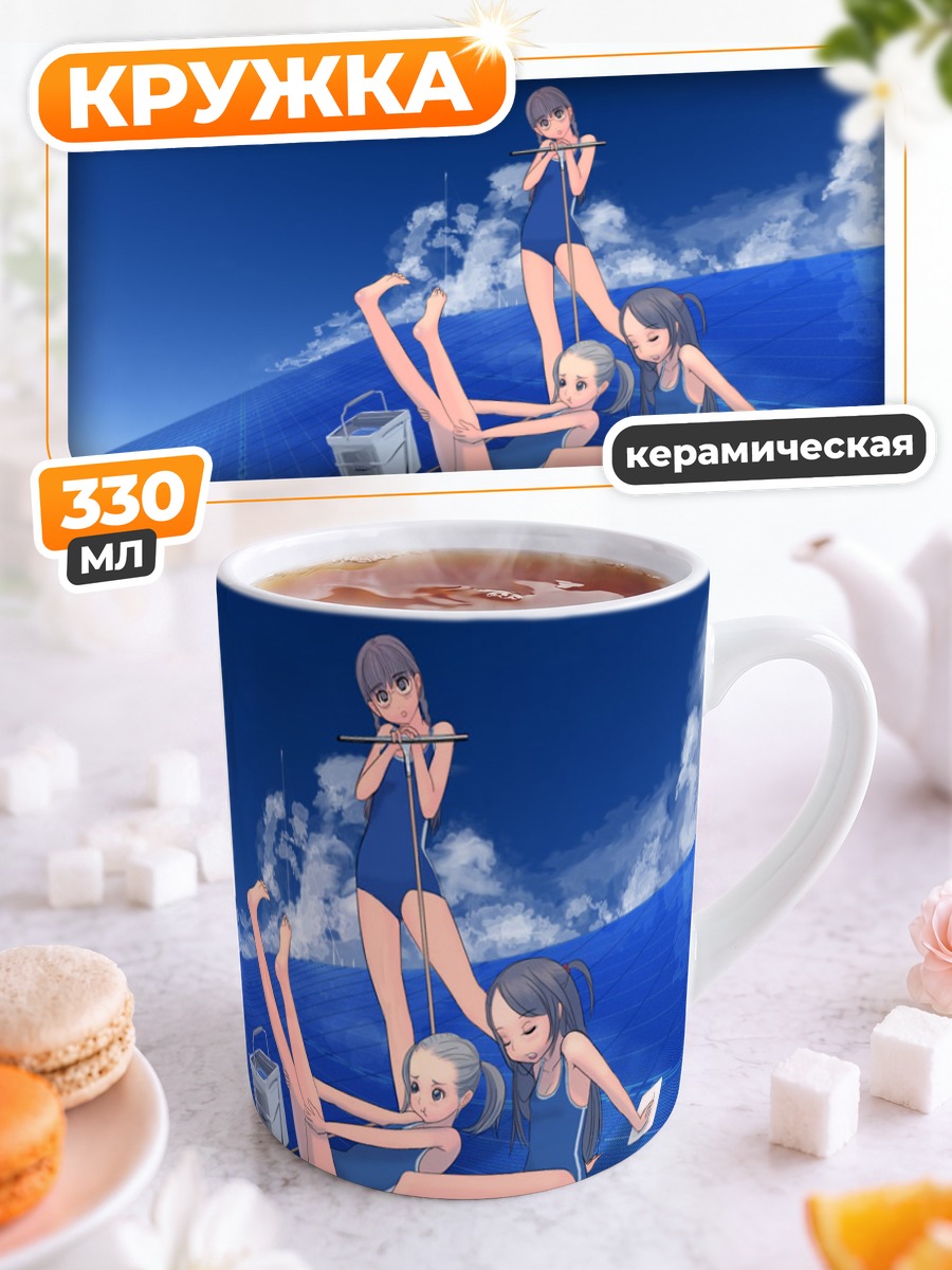 Кружка керамическая Лэйн Ивакура в небе